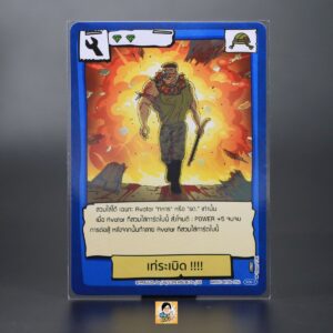 เท่ระเบิด !!!! | Battle of Talingchan