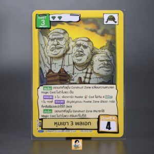 หุบเขา 3 พลเอก | Battle of Talingchan