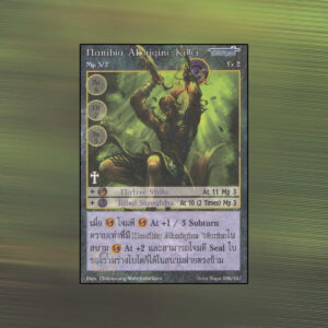 Nanibia Aborigine Killer | Summoner Master OG