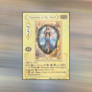 Changing of the World | Summoner Master OG