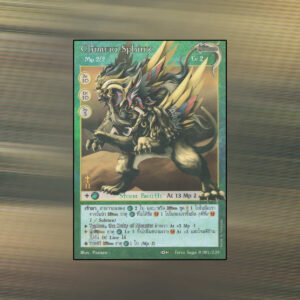 Chimera Sphinx | Summoner Master OG