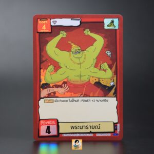 พระนารายณ์ | Battle of Talingchan