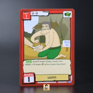 นนทก | Battle of Talingchan