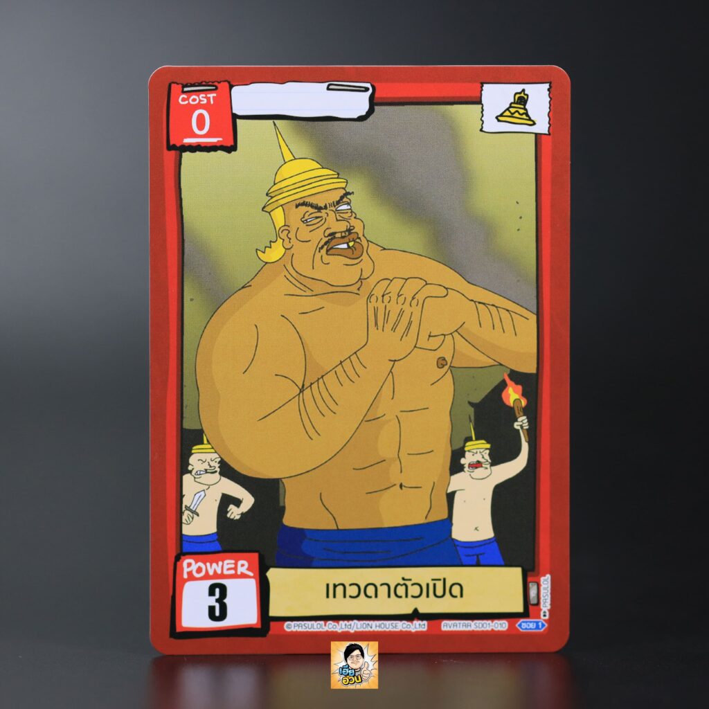 เทวดาตัวเปิด | Battle of Talingchan