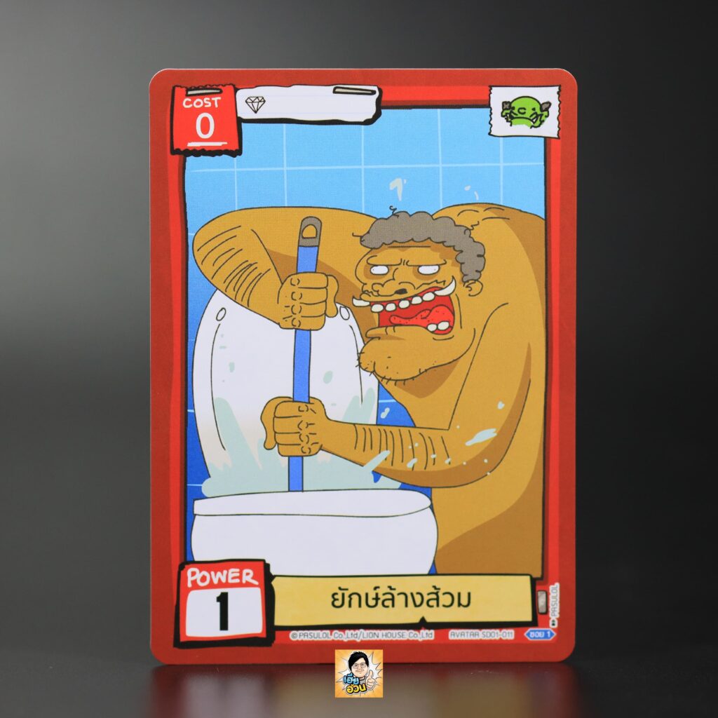 ยักษ์ล้างส้วม | Battle of Talingchan