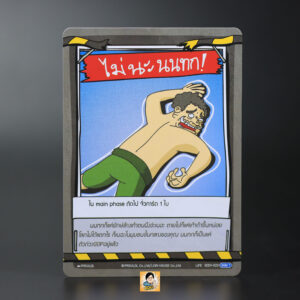 ไม่นะ นนทก ! | Battle of Talingchan