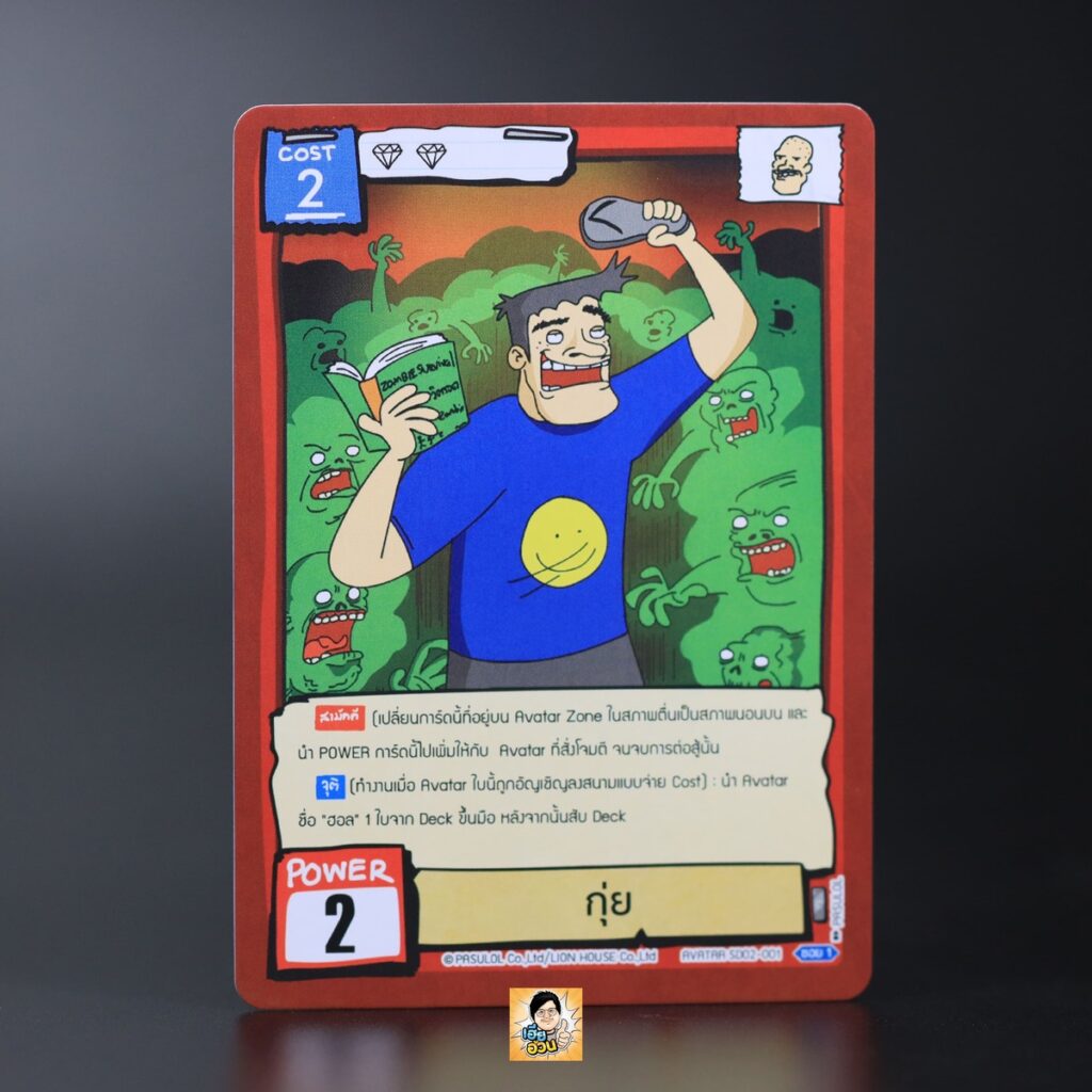 กุ่ย | Battle of Talingchan