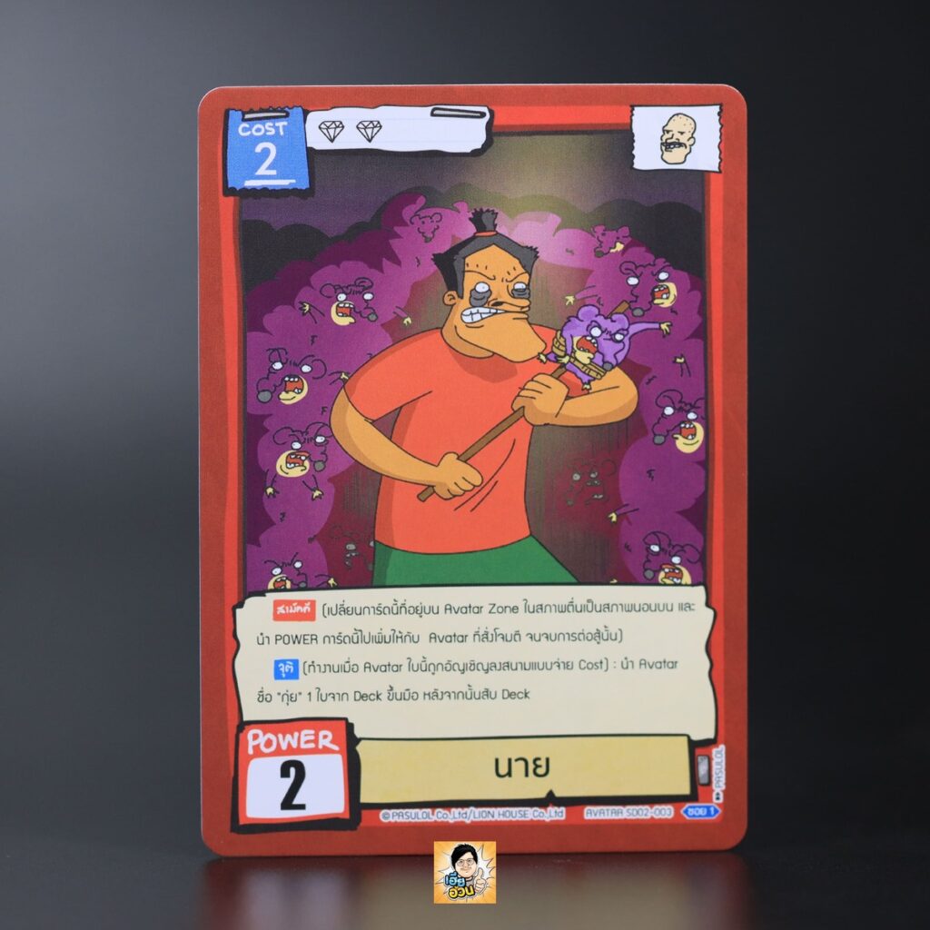 นาย | Battle of Talingchan