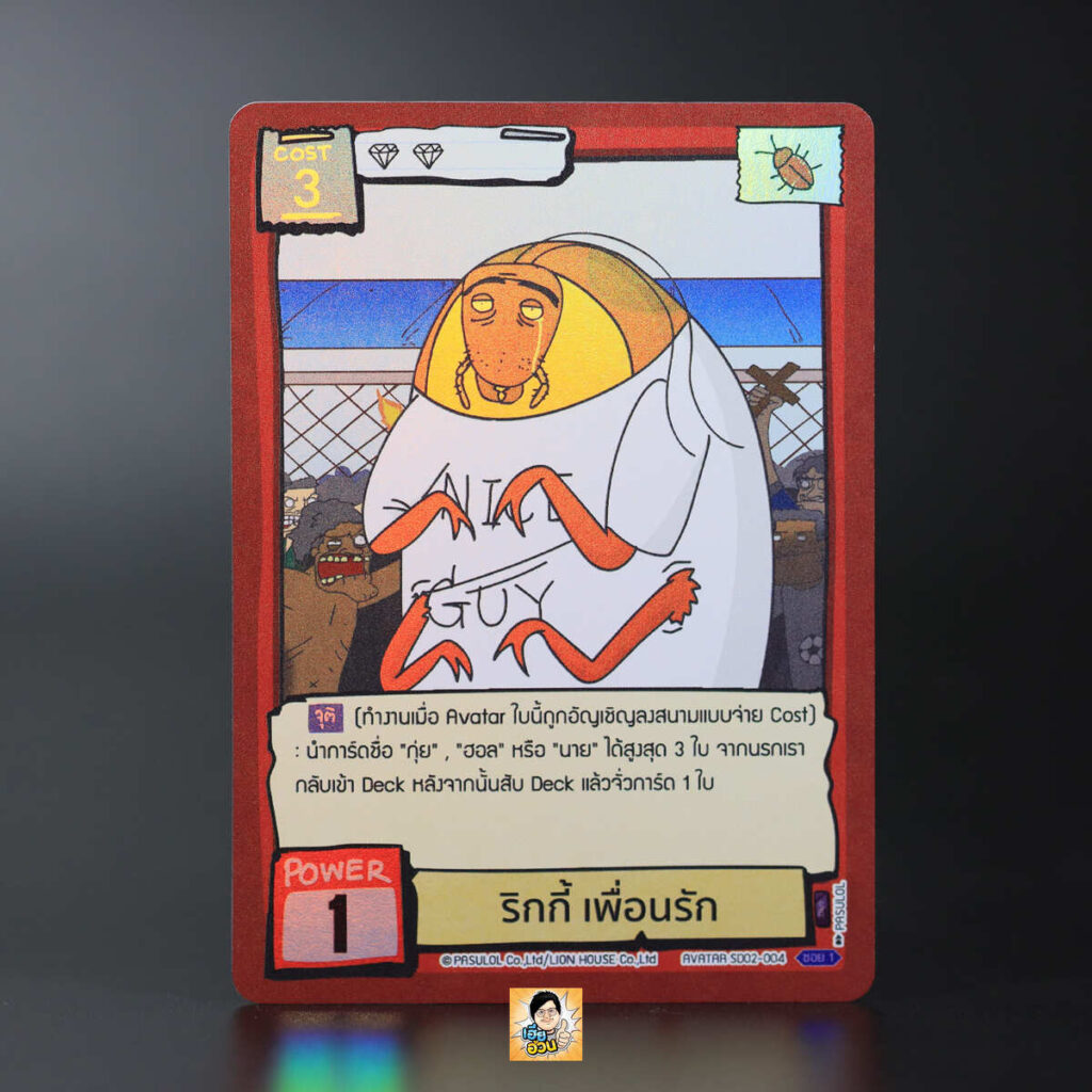 ริกกี้เพื่อนรัก | Battle of Talingchan