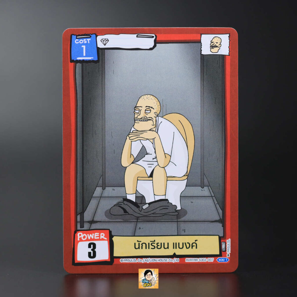 นักเรียนแบงค์ | Battle of Talingchan