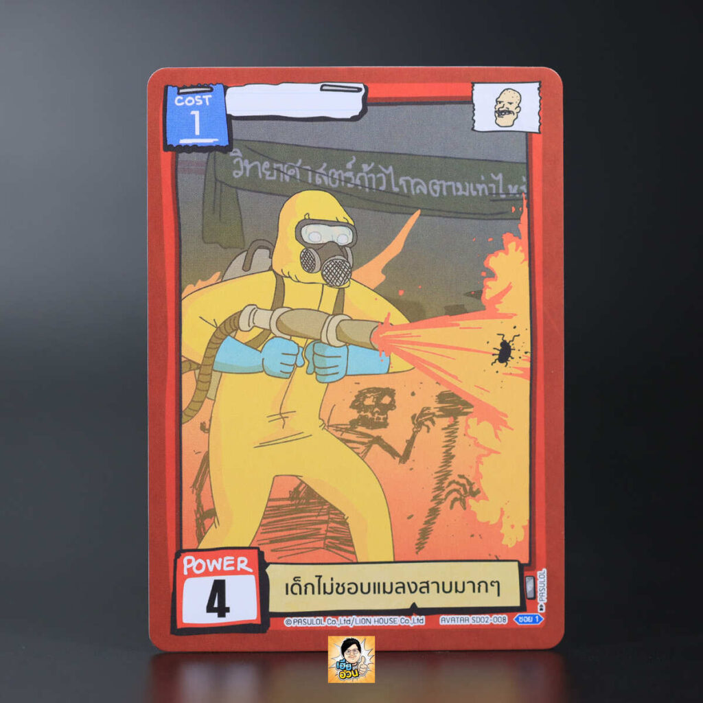 เด็กไม่ชอบแมลงสาบมากๆ | Battle of Talingchan