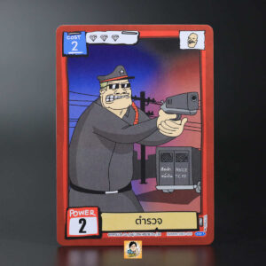 ตำรวจ | Battle of Talingchan