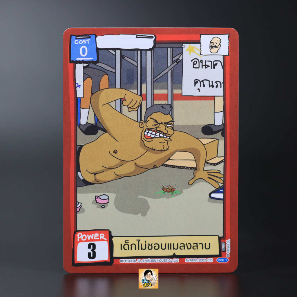 เด็กไม่ชอบแมลงสาบมาก | Battle of Talingchan