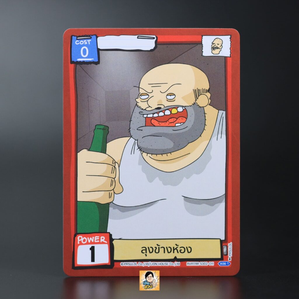 ลุงข้างห้อง | Battle of Talingchan