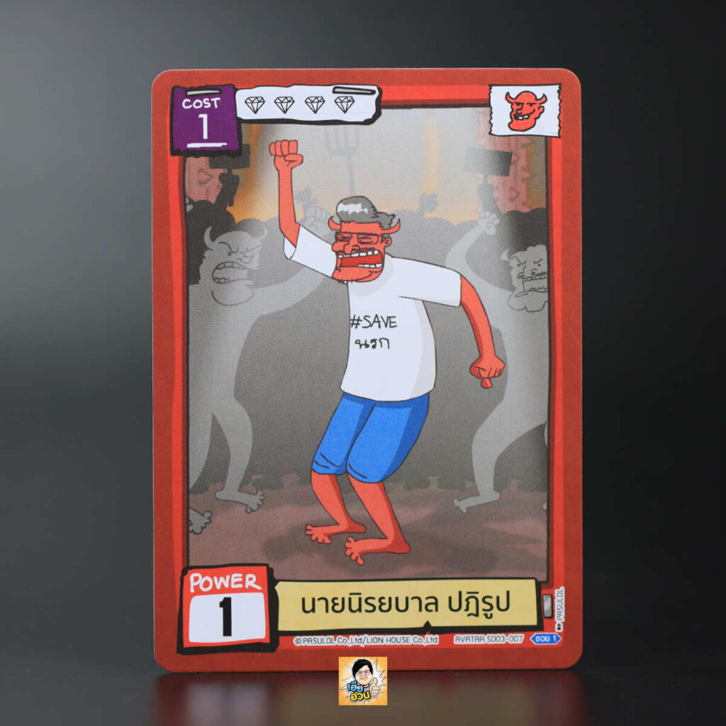 นายนิรยบาล ปฏิรูป | Battle of Talingchan