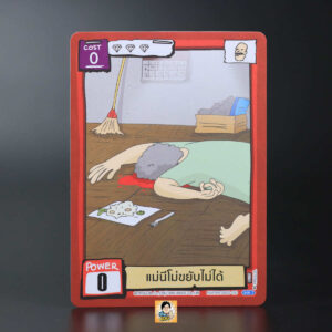 แม่นีโม่ขยับไม่ได้ | Battle of Talingchan