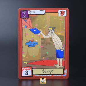 ปื้ด คนดี | Battle of Talingchan