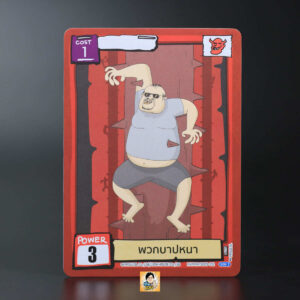 พวกบาปหนา | Battle of Talingchan