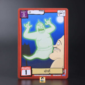 เจ้าที่ | Battle of Talingchan