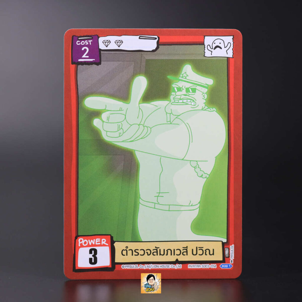 ตำรวจสัมภเวสี ปวิณ | Battle of Talingchan