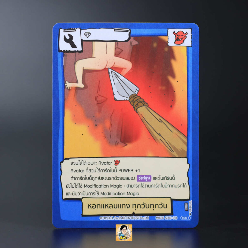 หอกแหลมแทง ทุกวันทุกวัน | Battle of Talingchan