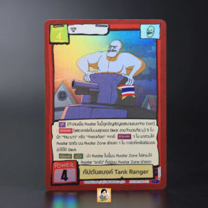 กัปตันแบงค์ Tank Ranger | Battle of Talingchan