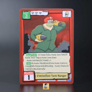 จ่าแดงเดือด Tank Ranger | Battle of Talingchan