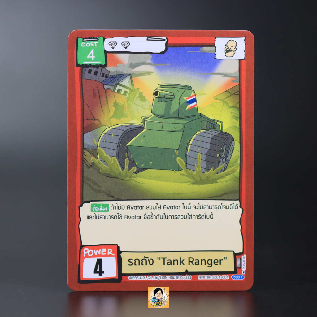 รถถัง "Tank Ranger" | Battle of Talingchan