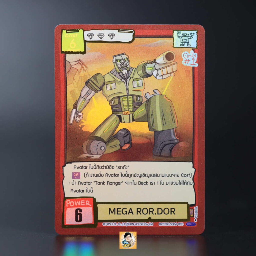 MEGA ROR.DOR | Battle of Talingchan