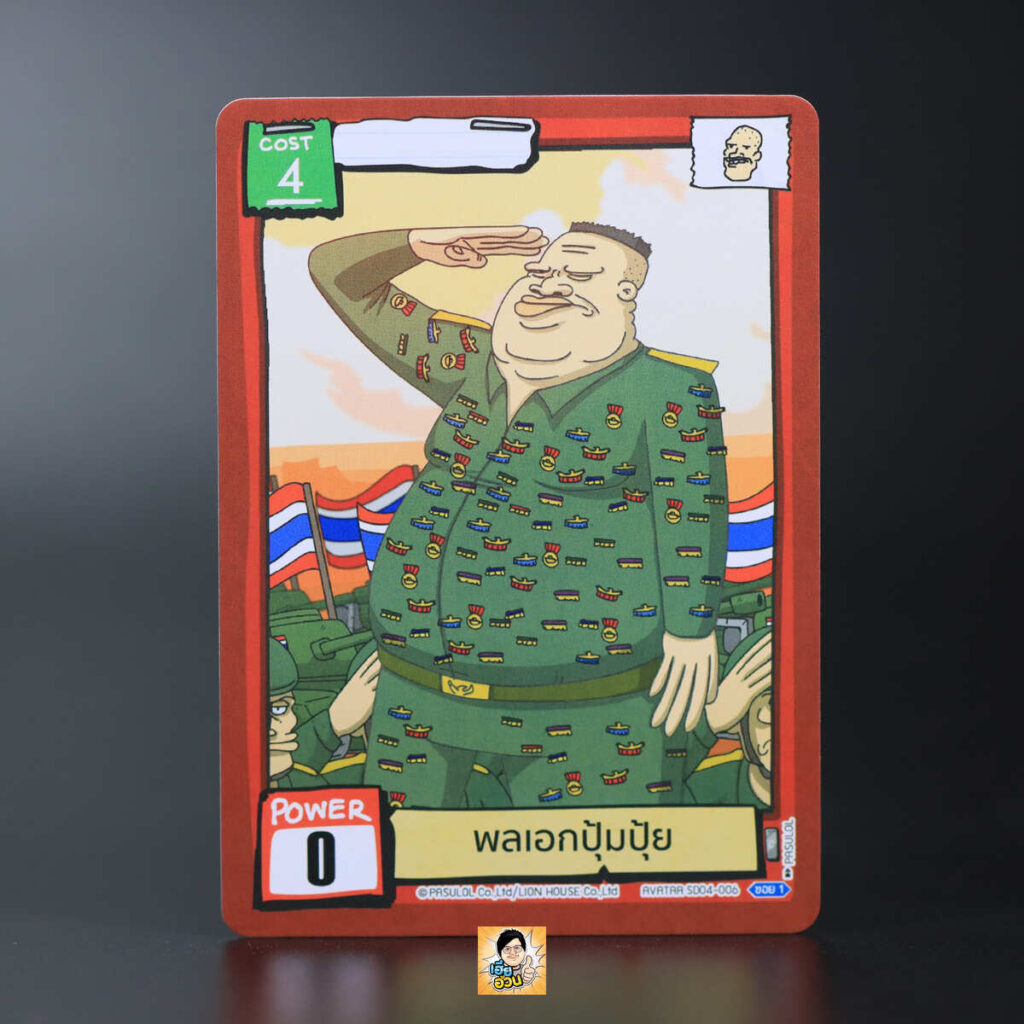 พลเอกปุ้มปุ้ย | Battle of Talingchan