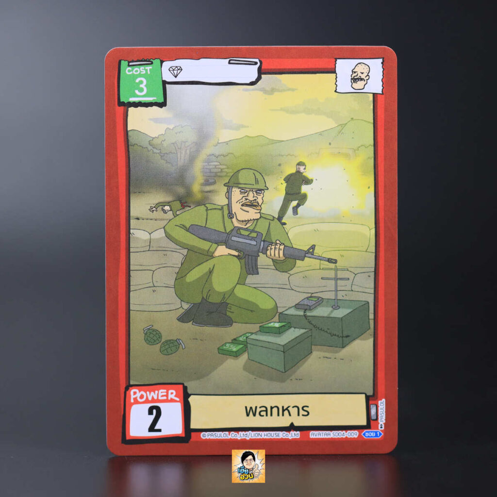 พลทหาร | Battle of Talingchan