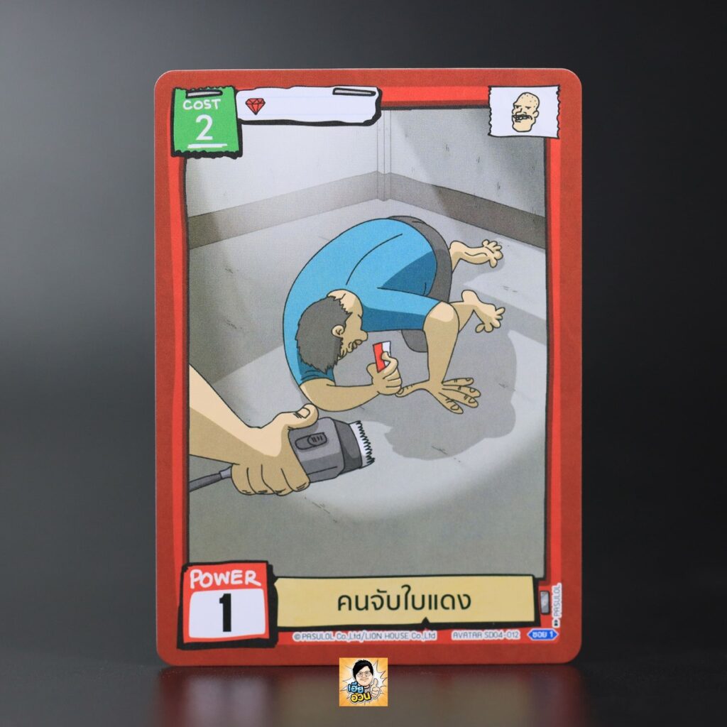 คนจับใบแดง | Battle of Talingchan