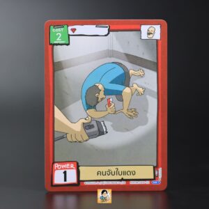 คนจับใบแดง | Battle of Talingchan