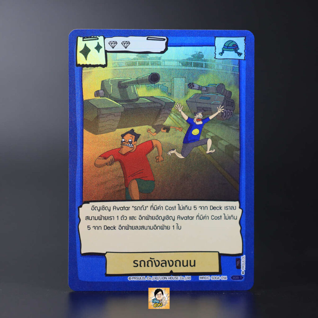 รถถังลงถนน | Battle of Talingchan