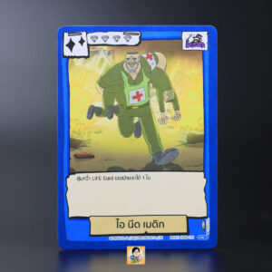 ไอ นีด เมดิก | Battle of Talingchan