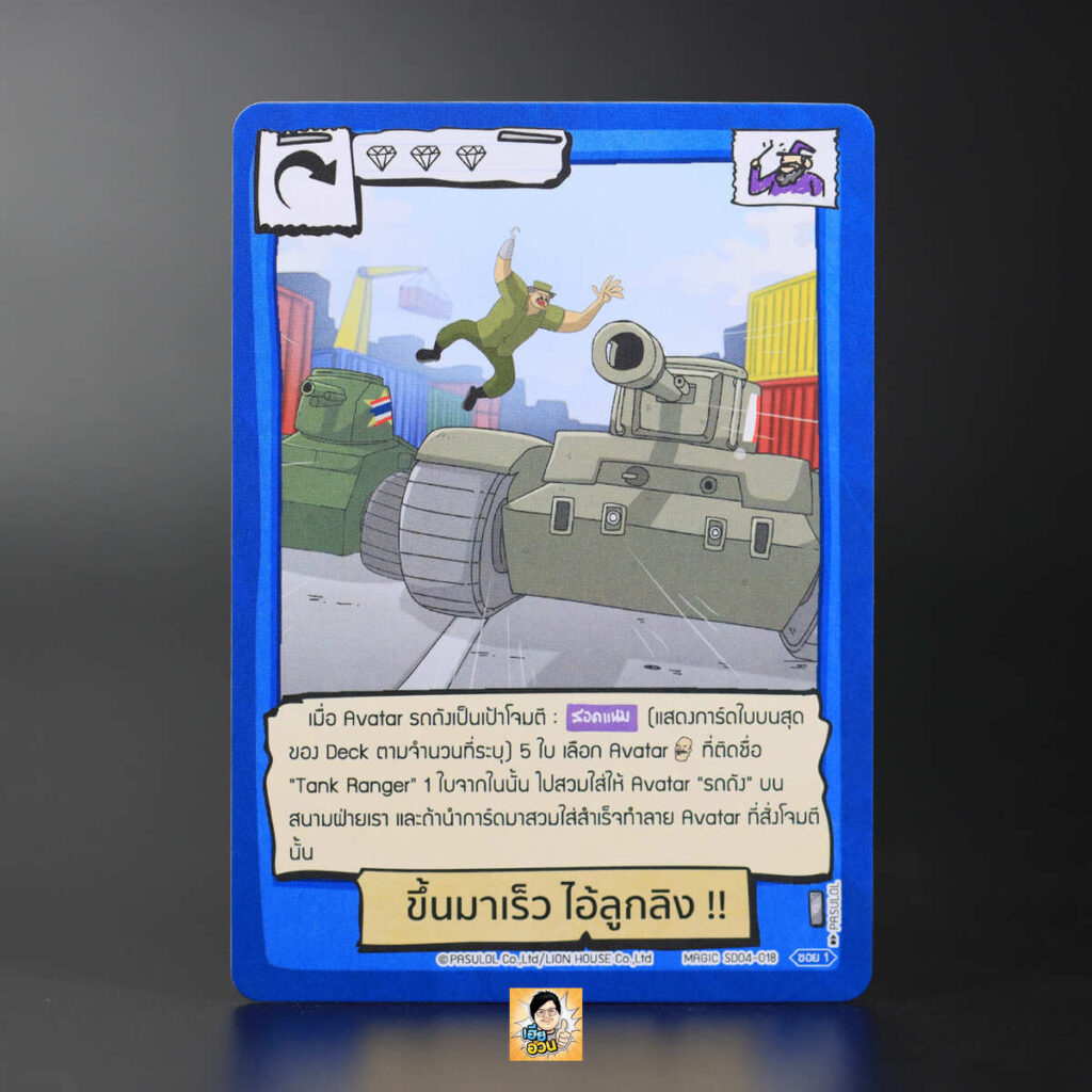 ขึ้นมาเร็ว ไอ้ลูกลิง !! | Battle of Talingchan