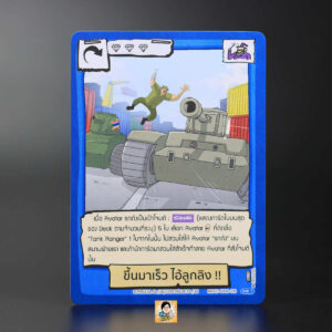 ขึ้นมาเร็ว ไอ้ลูกลิง !! | Battle of Talingchan