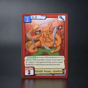 บึงทมิฬ People – คุณเค้นท์ | Battle of Talingchan