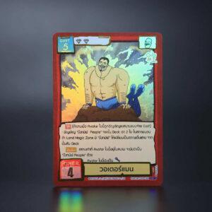 วอเตอร์แมน | Battle of Talingchan