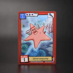 ปลาดาวกระจาย | Battle of Talingchan