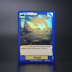 บึงทมิฬ | Battle of Talingchan