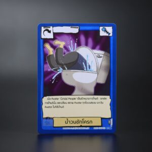 น้ำวนชักโครก | Battle of Talingchan