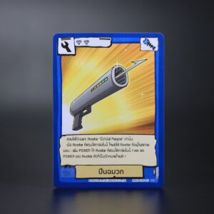 ปืนฉมวก | Battle of Talingchan