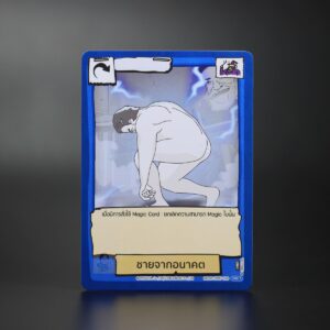 ชายจากอนาคต | Battle of Talingchan