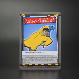 ไม่นะ กัปตันไกร! | Battle of Talingchan