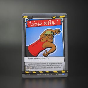 ไม่นะ มาวิน! | Battle of Talingchan