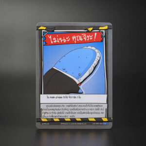 ไม่นะ คุณจิระ! | Battle of Talingchan