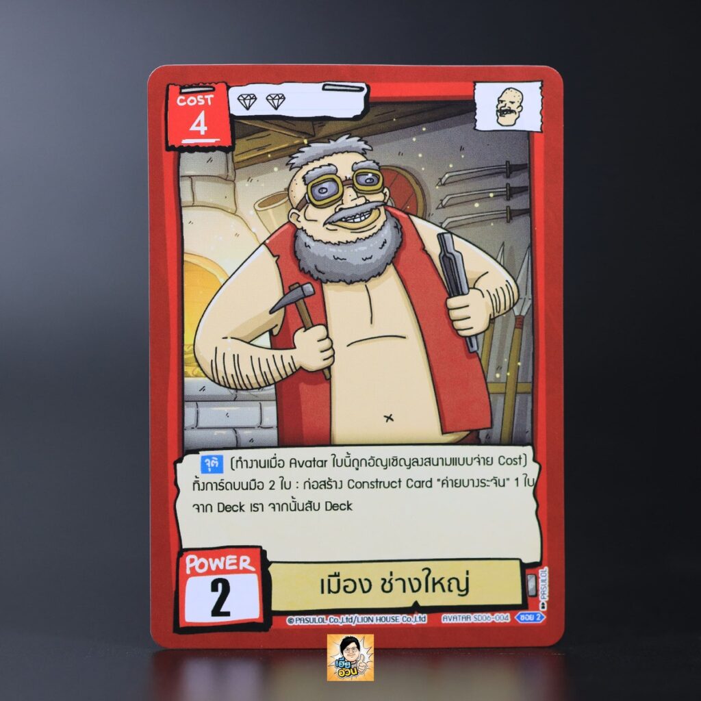 เมือง ช่างใหญ่ | Battle of Talingchan