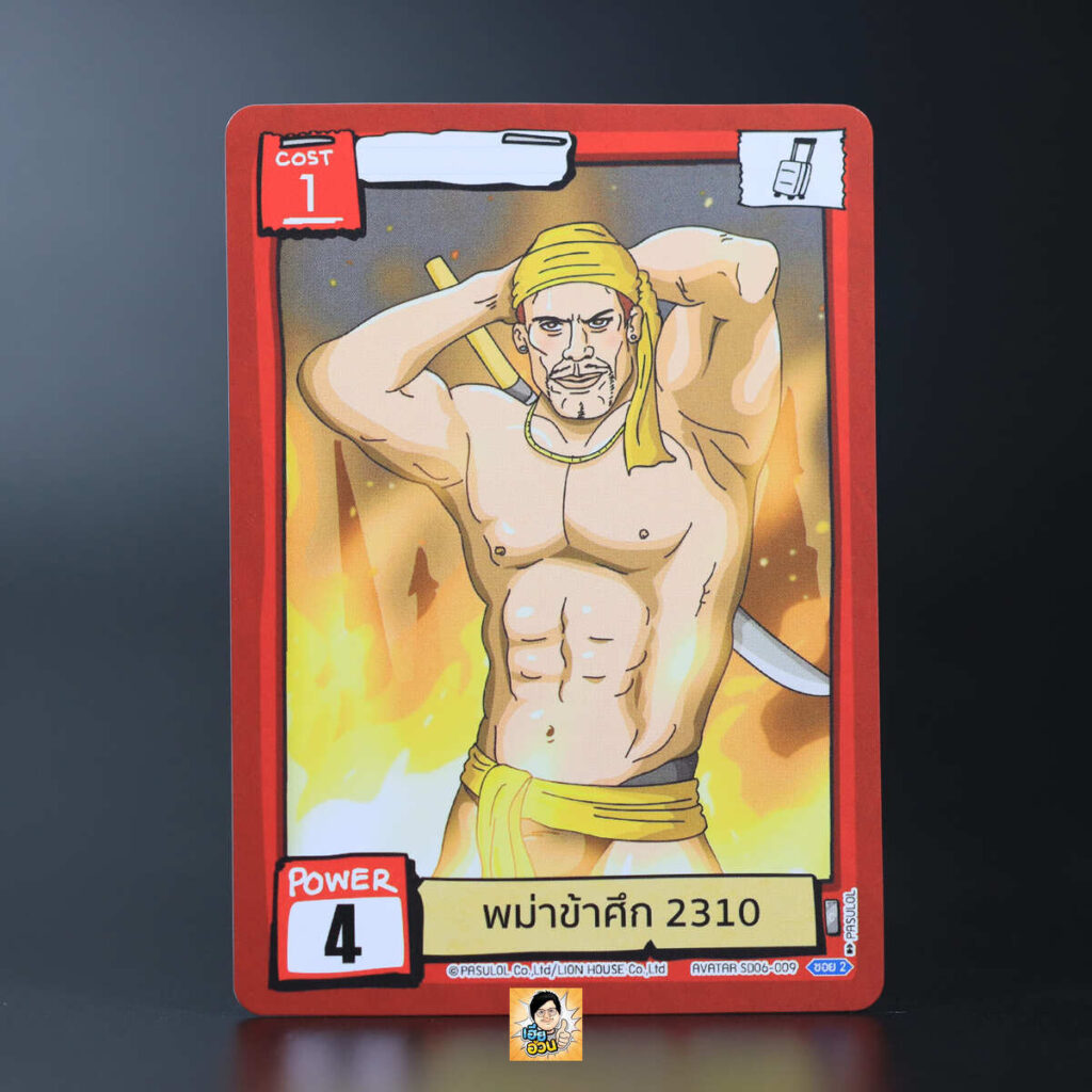 พม่าข้าศึก 2310 | Battle of Talingchan