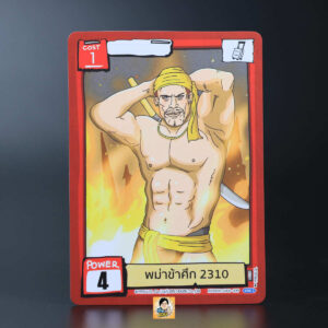 พม่าข้าศึก 2310 | Battle of Talingchan